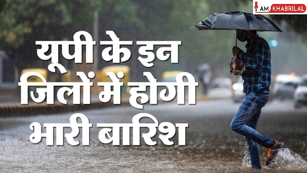 UP+Rain+Alert%3A+%E0%A4%85%E0%A4%AA%E0%A5%8D%E0%A4%B0%E0%A5%88%E0%A4%B2+%E0%A4%AE%E0%A5%87%E0%A4%82+%E0%A4%A0%E0%A4%82%E0%A4%A1%E0%A5%80+%E0%A4%B9%E0%A4%B5%E0%A4%BE%E0%A4%8F%E0%A4%82+%E0%A4%94%E0%A4%B0+%E0%A4%AC%E0%A4%BE%E0%A4%B0%E0%A4%BF%E0%A4%B6%2C+%E0%A4%B2%E0%A4%96%E0%A4%A8%E0%A4%8A+%E0%A4%AE%E0%A5%87%E0%A4%82+%E0%A4%85%E0%A4%97%E0%A4%B8%E0%A5%8D%E0%A4%A4+%E0%A4%9C%E0%A5%88%E0%A4%B8%E0%A4%BE+%E0%A4%AE%E0%A4%BE%E0%A4%B9%E0%A5%8C%E0%A4%B2